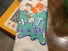 -·缸桶屋·韩式牛肋条自助烤肉(西湖D11店)