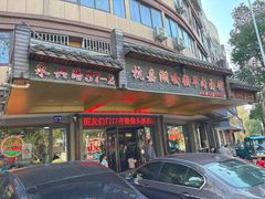 -杭嘉湖咬强羊肉面馆(永兴路总店)