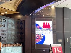 -铁公鸡·四川料理(天环广场店)