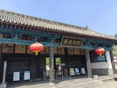 -河间府署