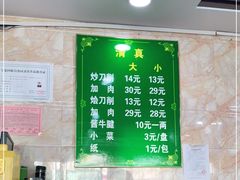 -金家瑞海面馆(满城北街店)