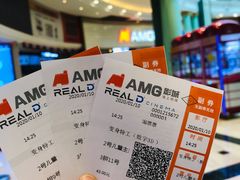 -AMG海上明珠影城(上海环球港RealDCinema店)