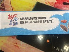 -19°c海鲜烧烤大排档
