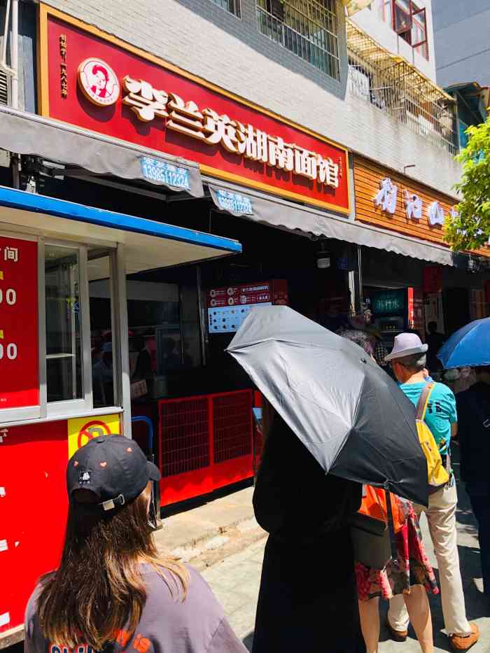 李兰英湖南面馆(护国路店)-"来贵阳的第十站97打卡李兰英胖姨妈粉面