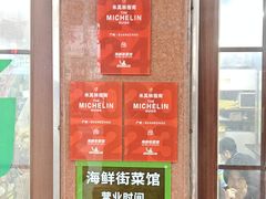 -海鲜街菜馆(海珠南路店)