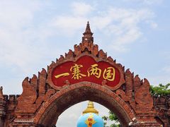 -一寨两国风景区
