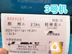 -岳阳站