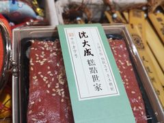 -沈大成(城隍庙店)