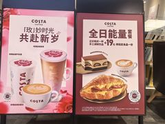 -COSTA COFFEE(西贸凯德晶品4层2店)