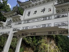 -罗田薄刀峰风景区