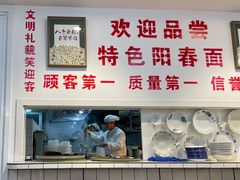 -逸桂禾面馆