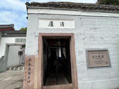 -蒋氏故居