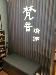 -FineYoga梵音瑜伽·普拉提