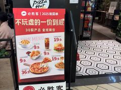 -必胜客(燕郊永旺店PHDI店)