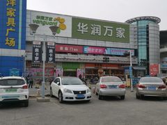 -天津洋货市场