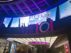 -VT101维多利广场