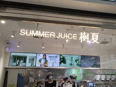 -树夏(金楠天街店)