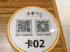 -金掌勺·锅包肉(广渠门店)