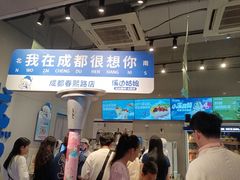 -溪边姑娘·拉丝酸奶水果捞(春熙路店)