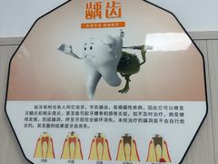 -唐杰口腔(富都广场店)