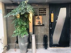 -串鑫