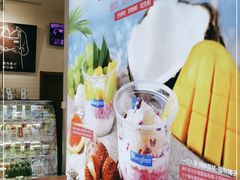 -Blueglass酸奶(财富购物中心店)