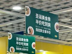 -宜家·瑞典风味餐厅(烟台路店)