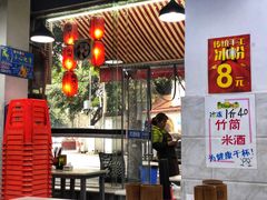 -蜀串香牛杂火锅串串