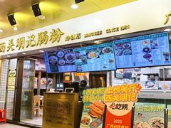 -西关明记肠粉(荔枝湾店)