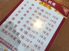 -胡同老锅烙(南二道街)