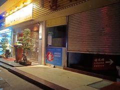 -权记避风塘(鸿记店)