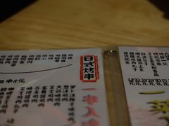 -鸟内会居酒屋(得意潮馆店)