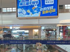 -兰湘子·湘菜小炒(盛龙广场店)