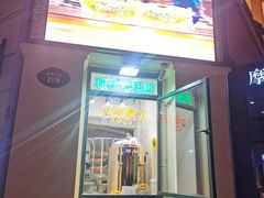 门面-悟烧·自助烤肉料理(秋林旗舰店)