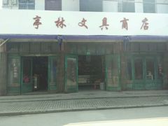 -上海古松园食品有限公司