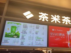 -湊湊火锅·茶憩(皇姑万象汇店)