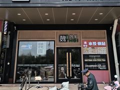 -魏家凉皮(次渠店)