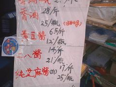 -赵府街副食店