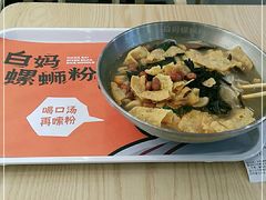 -白妈螺蛳粉(白云万达店)