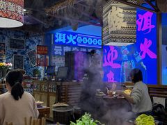 -洱火云南酸菜牛肉火锅(石景山当代商城店)