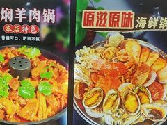 -北方饺子王·海肠捞饭·海鲜锅(山大店)
