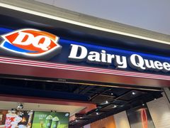 -DQ·蛋糕·冰淇淋(万象城店)