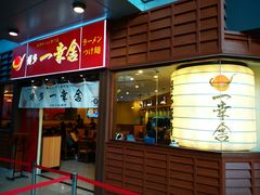 门面-博多一幸舍(侨福芳草地购物中心店)