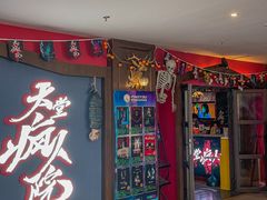 -恐怖游戏(湖滨店)