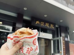 -永茂驴肉(莲池南大街总店)