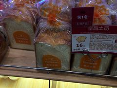 -山崎面包(苏州中心店)