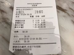 账单-翠華餐廳(浦东机场T1店)