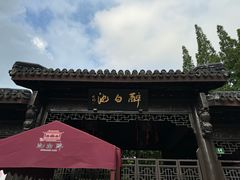 -上海醉白池公园