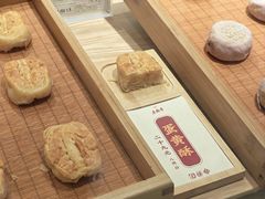 -老鼎丰糕点铺子(国贸商城店)