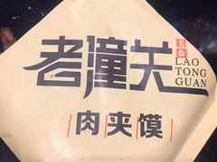 -西北杂粮筐手工面凉皮(来福士店)